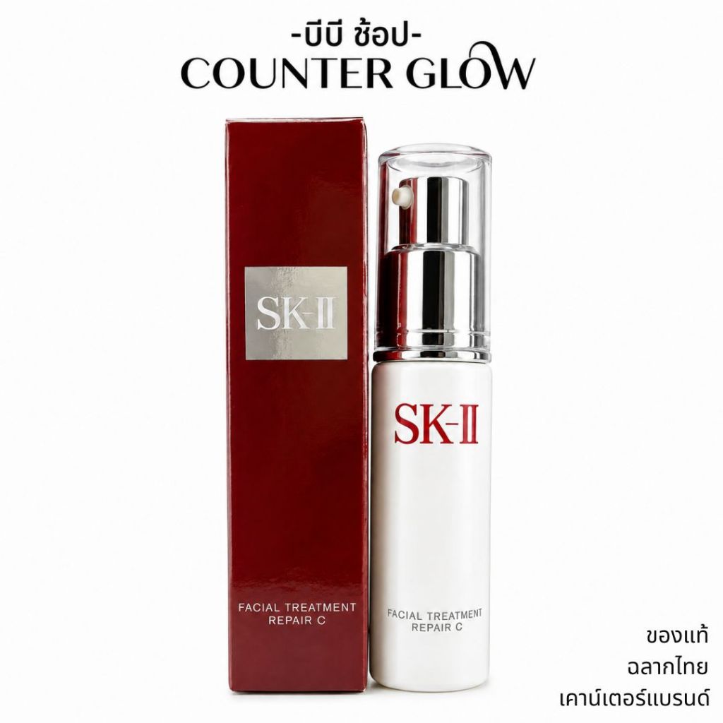 เซรั่ม SK-II Facial Treatment Repair C 30ml (ผลิต07/2025) พิเทร่าเข้มข้น ซ่อมแซมผิว ชุ่มชื้นล้ำลึก (