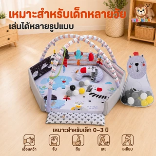 🔥TinyLion🔥เพลยิม เพลยิมเด็ก คุณภาพสูงพร้อมเสื่อหนา แถมลูกบอล+หมอนลายม้าลาย ของเล่นเด็กแรกเกิด