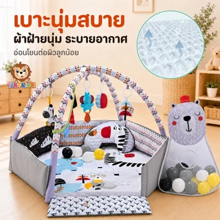 🔥TinyLion🔥เพลยิม เพลยิมเด็ก คุณภาพสูงพร้อมเสื่อหนา แถมลูกบอล+หมอนลายม้าลาย ของเล่นเด็กแรกเกิด