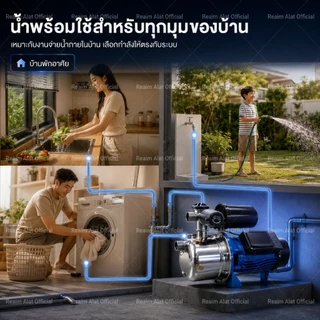 REAIM ปั๊มน้ำอัตโนมัติ 1 นิ้ว 1500W ปั๊มน้ำ วัสดุสแตนเลสแท้ คอล์ยทองแดงแท้ สำหรับบ้าน3-5ชั้น