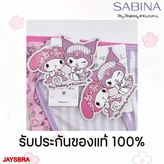 My Melody & Kuromi กางเกงในทรงบิกินี่