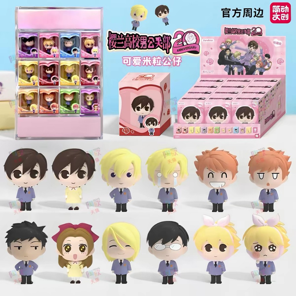 (🍊LIVE ลด 40% 100.-) [LOT CN] Ouran High School Host Club Grain Dolls Figure