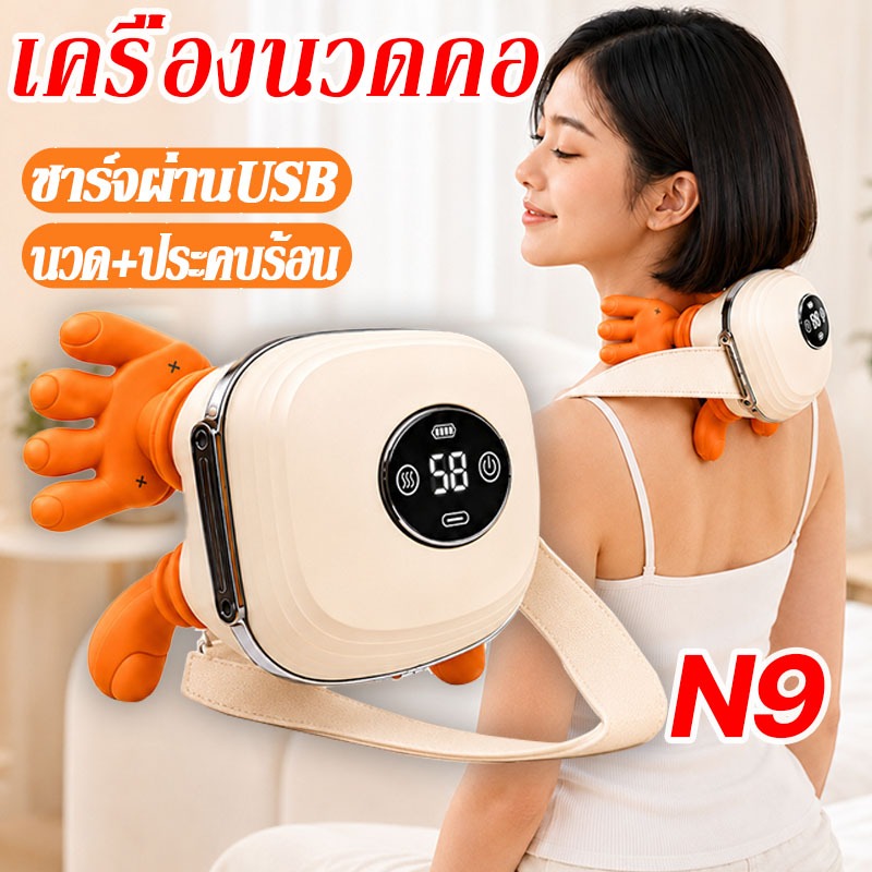 เครื่องนวดคอไหล่N9 หน้าจอ LCD แบบด้าน อุณหภูมิคงที่ นวด+ประคบร้อน เครื่องนวดคอ สวมใส่ง่ายสบาย