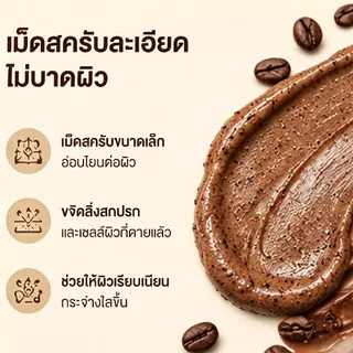 ขายฮิตที่สุด ซื้อ 1 แถม 1 สครับมะขามเนื้อมูสขัดผิวตัว 650g เนื้อนุ่มไม่บาดผิว กลิ่นหอมธรรมชาติ ช่วยผลัดเซลล์ผิว