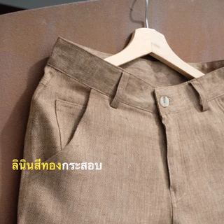 กางเกงขาสั้น ผ้าลินินแชมเบรย์ - Gen 1 (3 สีใหม่)