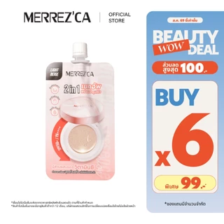 ( 6 ซอง ) Merrezca Vit C Gluta Essence Cushion SPF50+ / PA++++ - Sachet คุชชั่น วิตซี กลูต้า 2 in 1