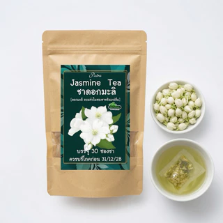 ชาดอกมะลิ บรรจุ 30 ซองชา( Jasmine Flower Tea ) ดื่มแล้วผ่อนคลาย สดชื่นบำรุงผิวพรรณ