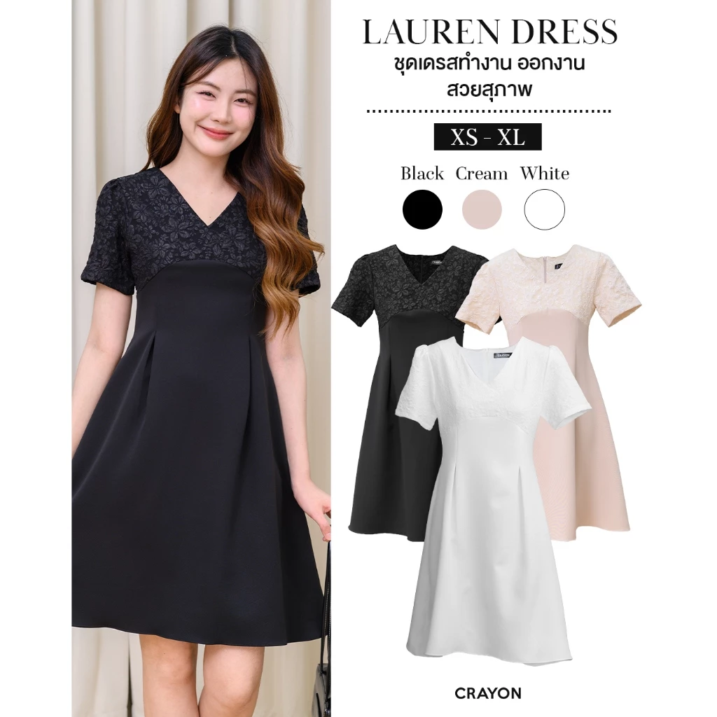 (XS-XL) Lauren dress - ชุดเดรสทำงาน เดรสออกงาน ตัดต่อลายดอกปั๊มนูน กระโปรงพลิ้ว - CRAYONBRAND