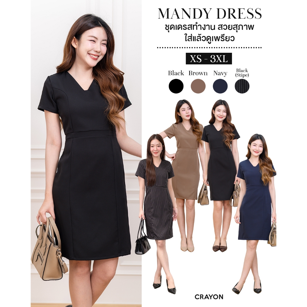 (XS-XL) Mandy dress - ชุดเดรสทำงาน ชุดทำงานผู้หญิง เดรสคอวี ทรงสวยสุภาพ - CRAYONBRAND