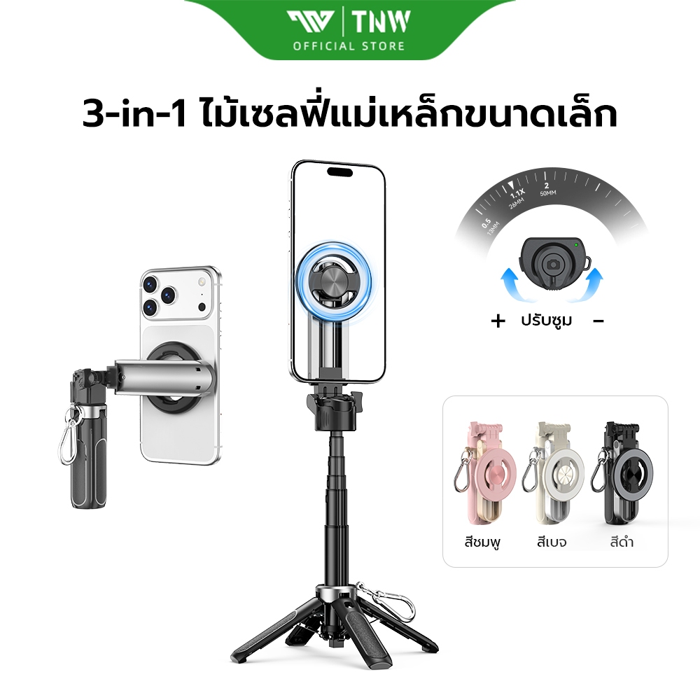 TNW MagSafe T26PRO ไม้เซลฟี่ หมุน 360° ไม้เซลฟี่แบบพกพา พับเก็บได้  รีโมทบลูทูธ ขาตั้งกล้อง สำหรับกา