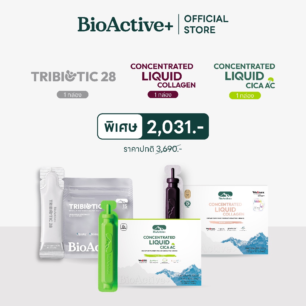 [เซทงานวิจัย] ไบโอแอคทีฟพลัส BioActive+ Concentrated Liquid CICA AC 1 กล่อง + Tribiotic 28 1 กล่อง + Collagen 1 กล่อง