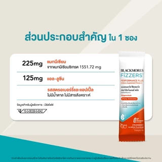 (Pack 3 ชิ้น x 5 ซอง) Fizzers Immu Plus + Nicotinamide Plus + Performance Plus (5 ซอง)
