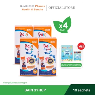 Exp.09/05/27 Nutrimaster Bain Syrup (เบนไซรัป) ขนาด 10 ซอง น้ำมันปลาสำหรับเด็ก บำรุงสมอง ช่วยให้เจริญอาหาร DHA ความเข้ม
