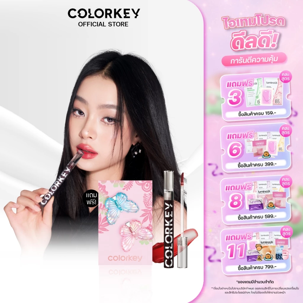 COLORKEY AIRY LIP MIRROR แอร์รี่ ลิป มิเรอร์ ลิปกลอส บางเบา ติดทนนาน