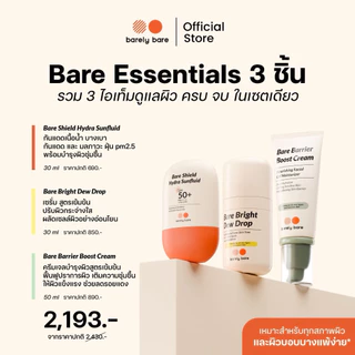 barely bare เซตรวม 3 ไอเท็มดูแลผิว ครบ จบในเซตเดียว 🧡✨