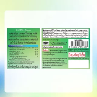 Nurtimaster Calcium L-Threonate Plus แคลเซียมเสริมสร้างมวลกระดูก และบรรเทาข้ออักเสบ ชะลอความเสื่อม