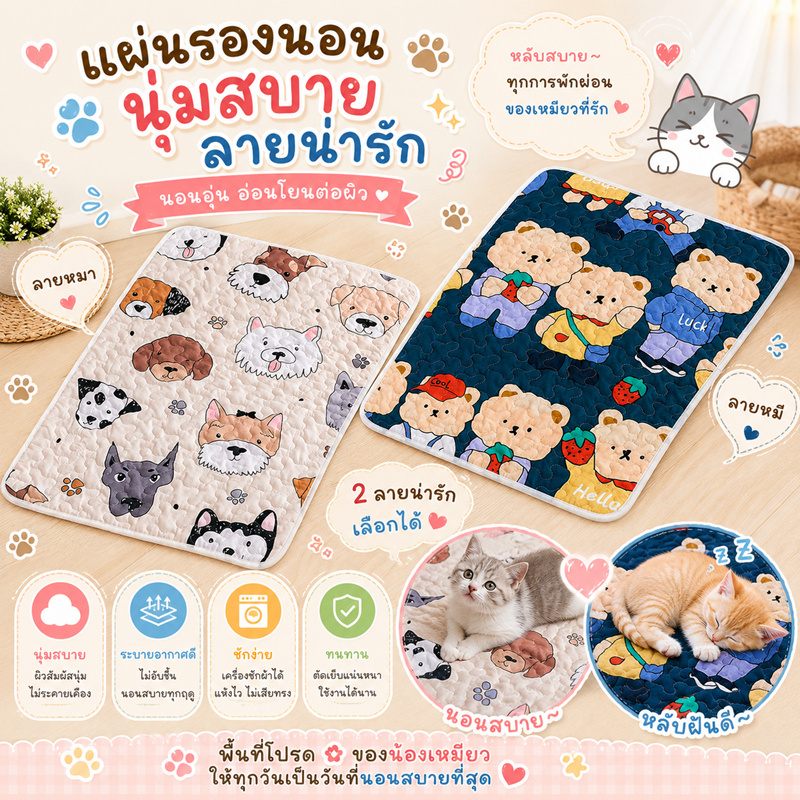 แผ่นปูกรง ที่นอนสัตว์เลี้ยง เบาะนอนที่นอน เตียงสุนัขสัตว์เลี้ยง สำหรับสัตว์เลี้ยง เบาะนอนที่นอน เบาะนุ่ม