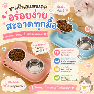 🐈‍⬛ชามหน้าแมว ชามกันมด 2หลุม ชามหน้าแมว ชามถอดแยกได้ ที่ให้อาหารที่ให้น้ำสัตว์เลี้ยงกันมด เอียง15องศา ขอบมีช่องใส่น้ำ🐈‍⬛