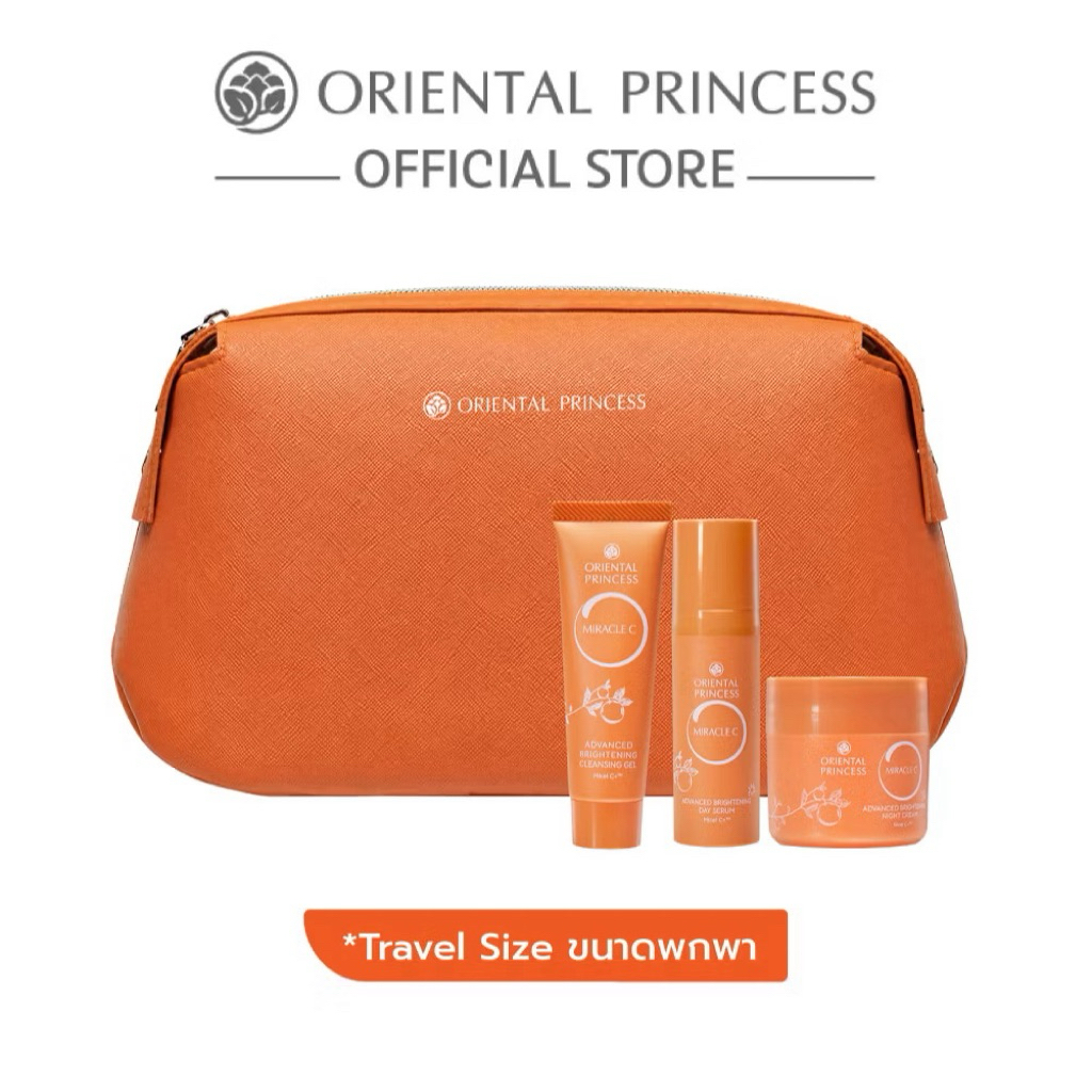 พร้อมส่ง⚡️ เซตบำรุงผิวหน้า Oriental Princess Miracal C Miracle Brightening Complex Collection Set