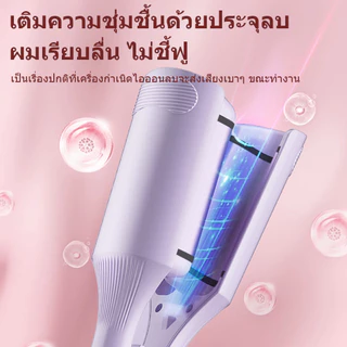🔥【สินค้าพร้อมส่ง】36มม.เครื่องหนีบผม3แกน ลอนเมอร์เมดสไตล์ฝรั่งเศส ลอนอยู่ทนนาน จัดแต่งทรงผมได้รวดเร็ว