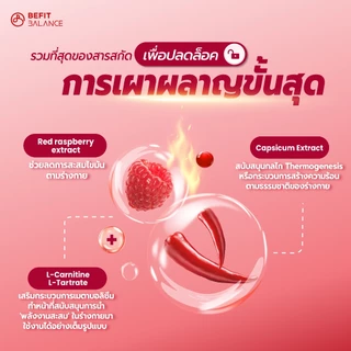 BEFITBALANCE BRN X 1 กล่อง ผลิตภัณฑ์เสริมอาหาร