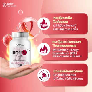 BEFITBALANCE BRN X 1 กล่อง ผลิตภัณฑ์เสริมอาหาร