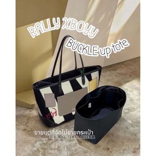ที่จัดระเบียบกระเป๋า Rally city tote (ไซส์คลาสสิก) ❌ขายแต่ที่จัดไม่ขายกระเป๋า❌