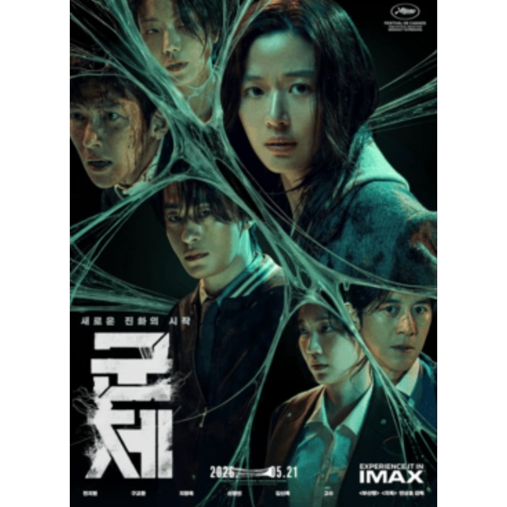 ภาพ100% DVD ปก+สกรีนแผ่น Colony (2026) ยึดร่างคลั่ง