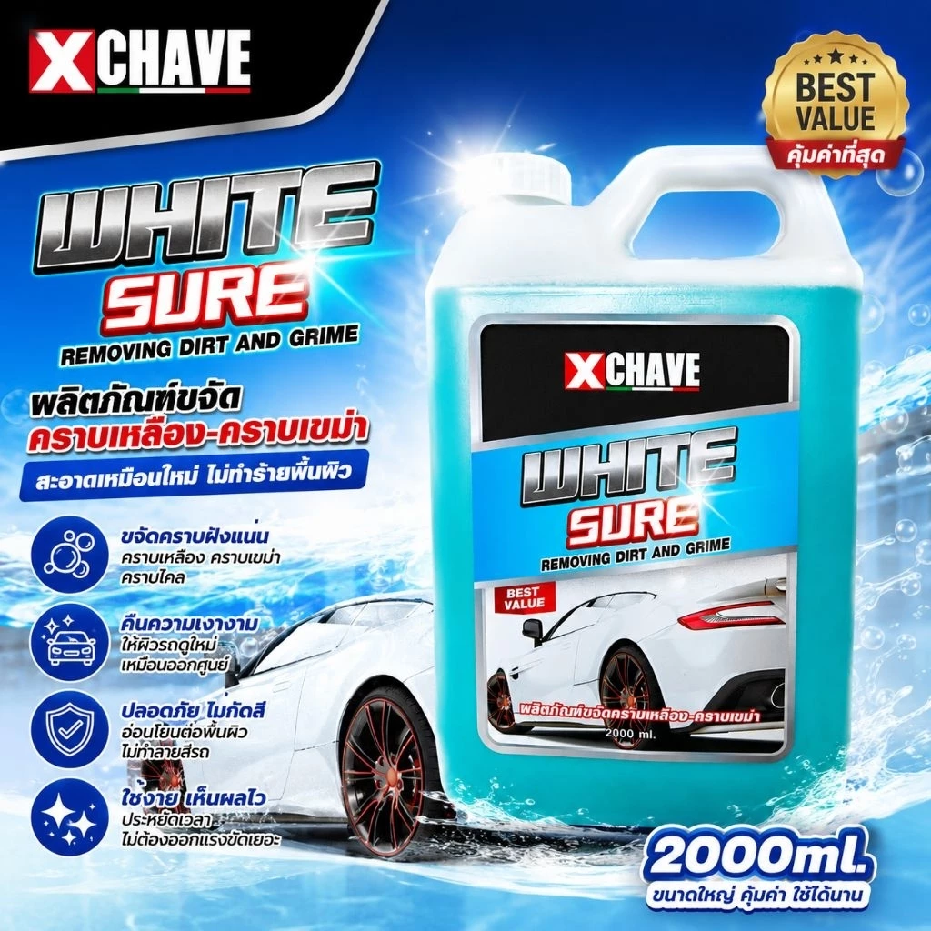 ขัด น้ำยาระเบิดขี้ไคลรถ ขัดสีรถ  น้ำยาขจัดคราบเหลืองบนรถสีขาว น้ำยาขจัดคราบฝังแน่นบนโลโก้รถยนต์ . thumbnail 4