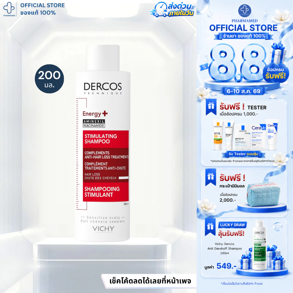[ส่งด่วน] Vichy DERCOS Anti-Dandruff / Energy+ Aminexil Shampoo 200ml วิชี่ แชมพู ขจัดรังแค ลดผมขาดหลุดร่วง