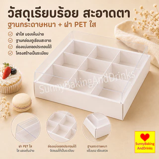 ☀️โค้ดส่งฟรี ☀️ กล่องเค้ก 10ใบ/แพค 2ขนาด (4ช่อง/6ช่อง) ฝา พลาสติก PET สามารถใช้ห่อแซนวิช เค้ก ขนมหวาน กล่องเค้กใส ฯลฯ