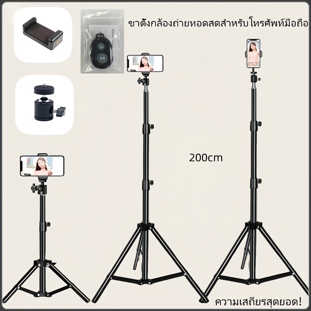 ความสูง 2.1เมตร + PTZ ขาตั้งกล้องแบบ Real-time Selfie Stick, ขาตั้งกล้อง, ขาตั้งกล้อง, ที่วางโทรศัพท์มือถือ, การถ่ายภาพ