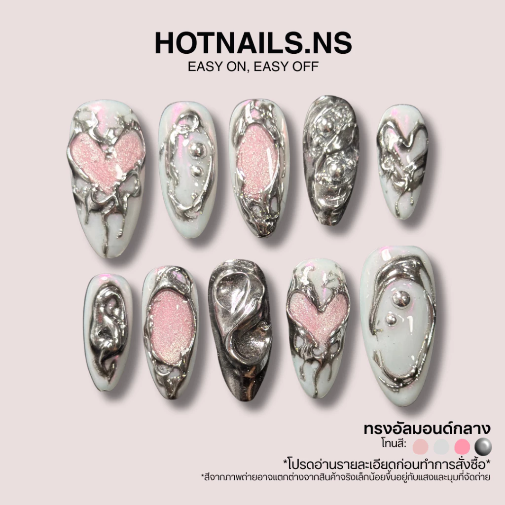 HOTNAILS.NS 🔥พร้อมส่ง ไม่ต้องรอพรีฯ🔥เล็บปลอมเจลแฮนด์เมด 100% แถมอุปกรณ์ติดเล็บฟรี | ลาย Y2K ชมพู