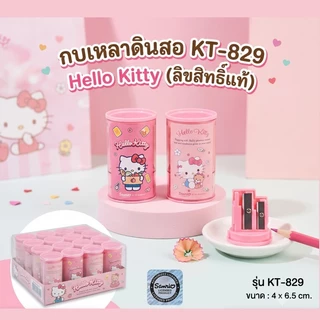 กบเหลาดินสอ 2 รู ลาย Sanrio และ Disney ลิขสิทธิ์แท้ รุ่น 829 832 ลาย kitty spider-man marvel 1 อัน