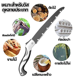 เลื่อยพับอเนกประสงค์ เหล็กSK5 ซื้อ1แถม2 ผลิตเยอรมนี ตัดเร็ว3เท่ากันสนิม มีระบบเซฟตี้ พกพาตัดกิ่งต้นไม้งานสวน