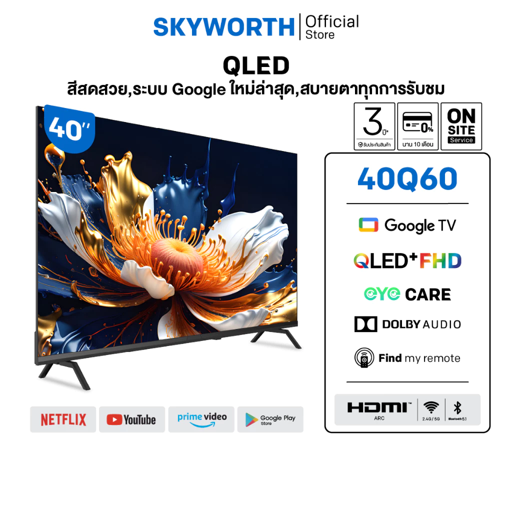 [ประกัน3ปี] SKYWORTH 40 นิ้ว Google TV ทีวี Full HD QLED+ Dolby Audio รุ่น 40Q60 รองรับ Netflix YouTube