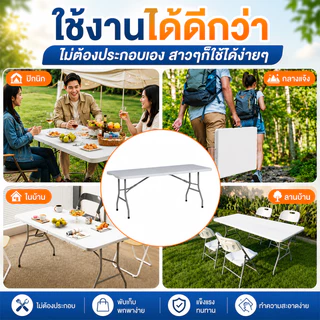 โต๊ะพับได้ โต๊ะแคมป์ปิ้ง โต๊ะอเนกประสงค์ โต๊ะพับสนาม พกพา ใช้ในบ้าน ใช้มาขายของตลาดนัดและปิกนิค