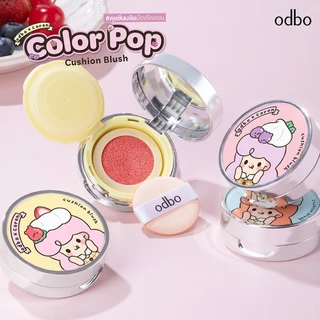 ถูก/แท้/มีไลฟ์ บลัชออน ODBO x Coron Color Pop Cushion Blush คุชชั่นบลัชน้องโคลอน บลัชคุชชั่น แก้มฉ่ำ ฉ่ำวาว ละมมุน สีชัด