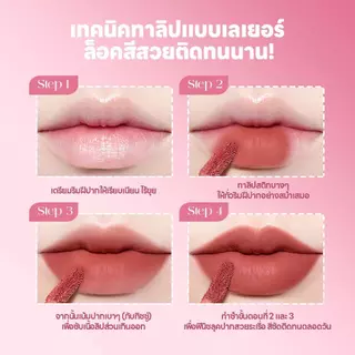 LUMINEE BEAUTY ลิปทินท์ ลิปแมตต์ ลิปโกลว์ สไตล์เกาหลี กันน้ำ ติดทน ไม่ติดแก้ว สีสวยละมุน เนื้อแมตต์/เนื้อโกลว์ B250