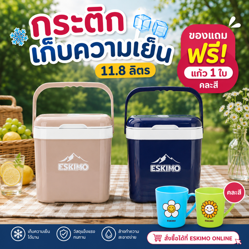ESKIMO กระติกน้ำเก็บความเย็น 12L กระติกพกพา เก็บเย็นนาน 32 ชม. มีที่วาง ด้านบนกระติก KC1180