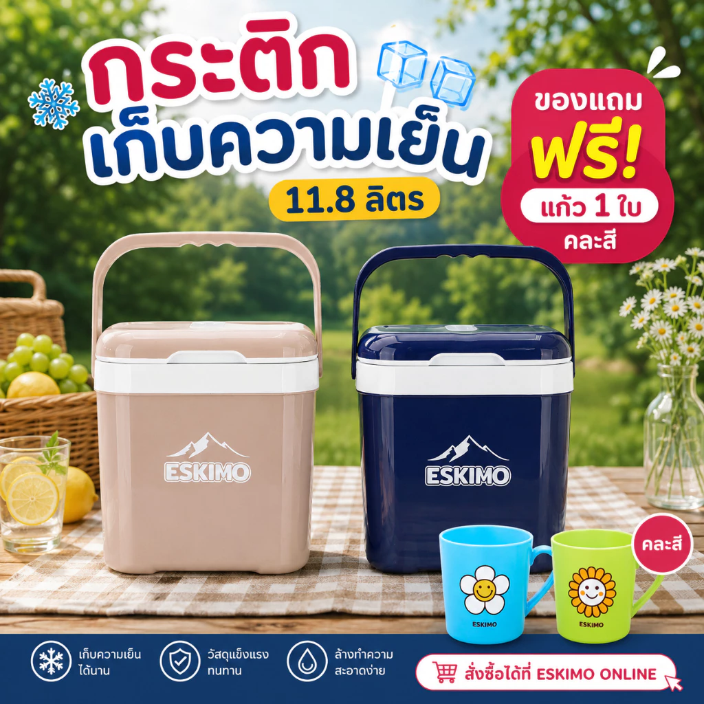 ESKIMO กระติกน้ำเก็บความเย็น 12L กระติกพกพา เก็บเย็นนาน 32 ชม. มีที่วาง ด้านบนกระติก KC1180