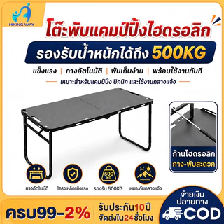 โต๊ะพับไฮดรอลิก ตารางยุทธวิธี โต๊ะแคมปิ้งพับได้ กลางแจ้ง พับง่าย เหมาะสำหรับแคมปิ้งและปิกนิก พร้อมกระเป๋าเก็บและขาตั้งไฟ
