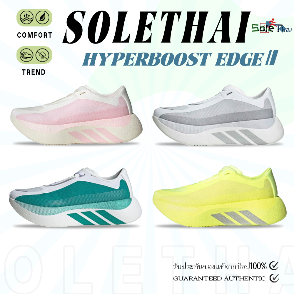🔥 (ของแท้100%)🎁 Hyperboost Edge KJ0392/KI1912/KK0288-100/KI4412  รองเท้ากีฬา