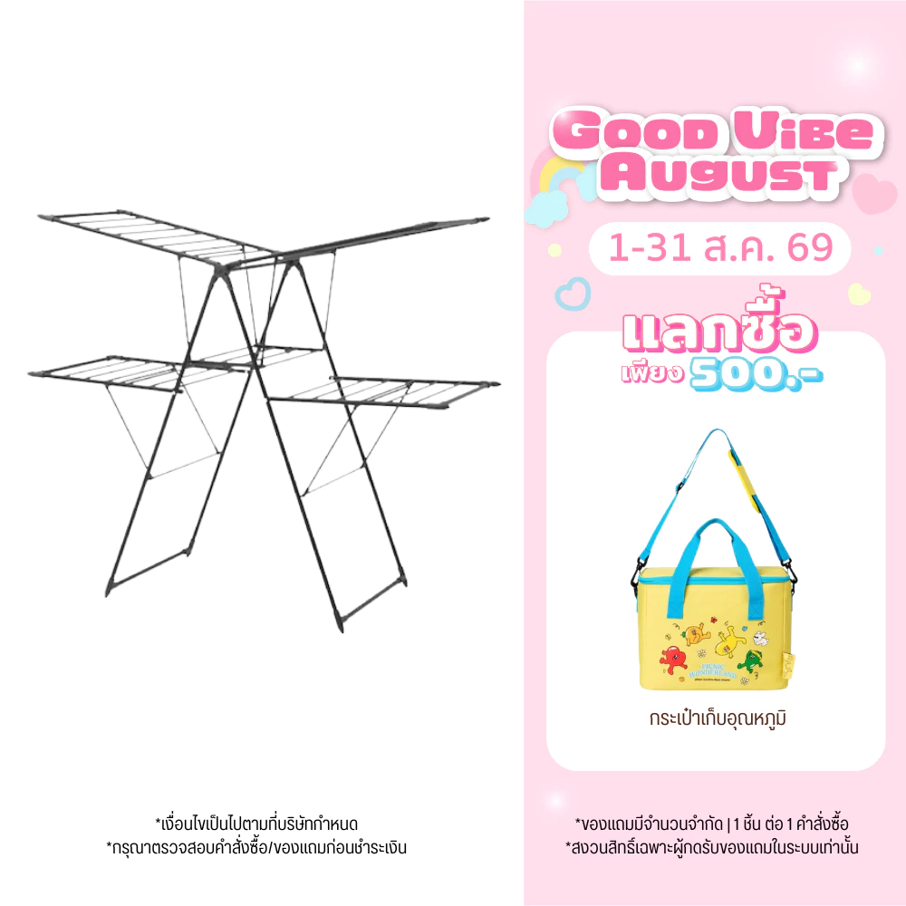 LocknLock ราวตากผ้าสีดำ Black Double Wings Drying Rack รุ่น ETM543