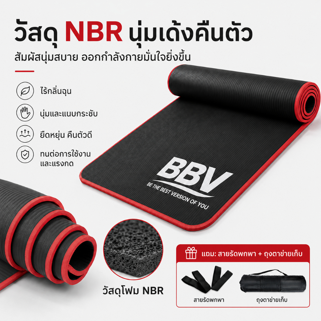 BBV حصيرة يوغا NBR ‏15 مم ‏185×90 سم مع حزام وكيس — صورة 3