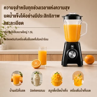 CAMEL เครื่องปั่นน้ำผลไม้สมูทตี้ 2100ML ใบมีด 6 แฉก ปั่นน้ำแข็งละเอียด ปรับ 3 ระดับ โถแก้วหนา ล้างง่าย Blender