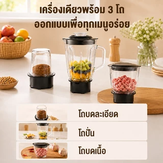 CAMEL เครื่องปั่นน้ำผลไม้สมูทตี้ 2100ML ใบมีด 6 แฉก ปั่นน้ำแข็งละเอียด ปรับ 3 ระดับ โถแก้วหนา ล้างง่าย Blender