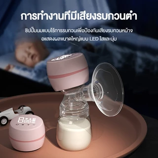 Dr.isla เครื่องปั๊มนมไฟฟ้า ปรับ9ระดับ 3โหมด 33kPa ไร้สาย 1200mAh ดีไซน์คอมแพค กันย้อน จอLED eb11