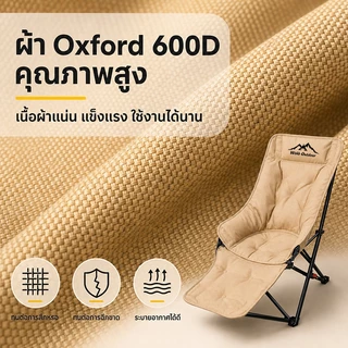 เก้าอี้แคมป์ปิ้งพับปรับนอนได้ 3 ระดับ มีที่รองขา เบาะผ้าฝ้ายนุ่ม แข็งแรง รับน้ำหนักได้ 150กก. พกพาสะดวก ไปปิกนิก-ตกปลา-ช