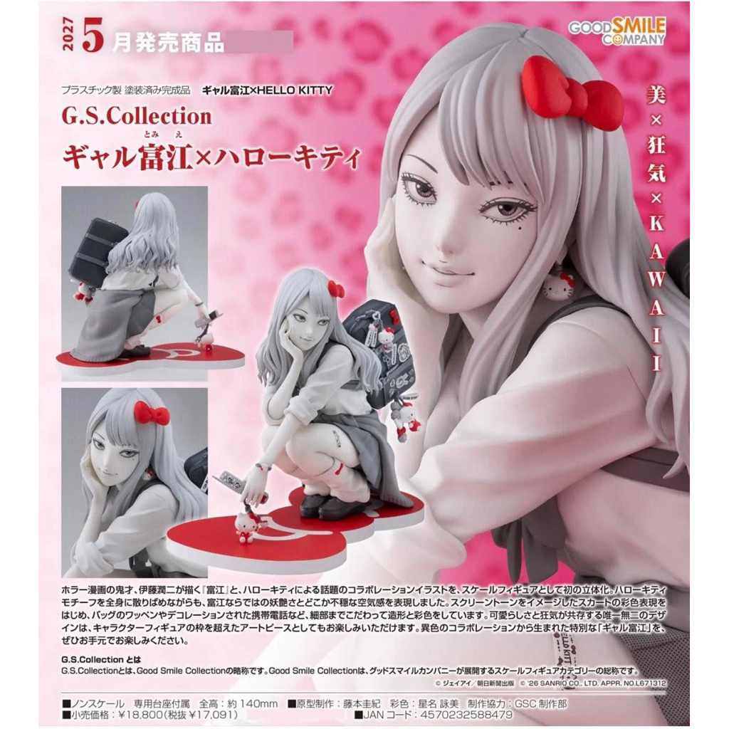 **พรีออเดอร์** G.S. Collection Gyaru Tomie x Hello Kitty